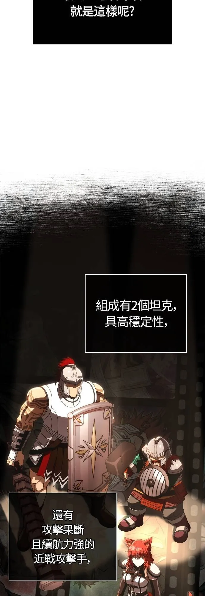 第91话 最终型态87