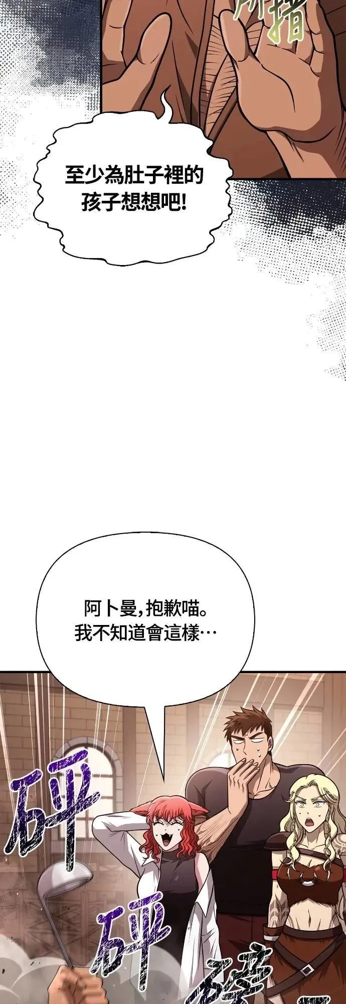 第104话 招募完毕94