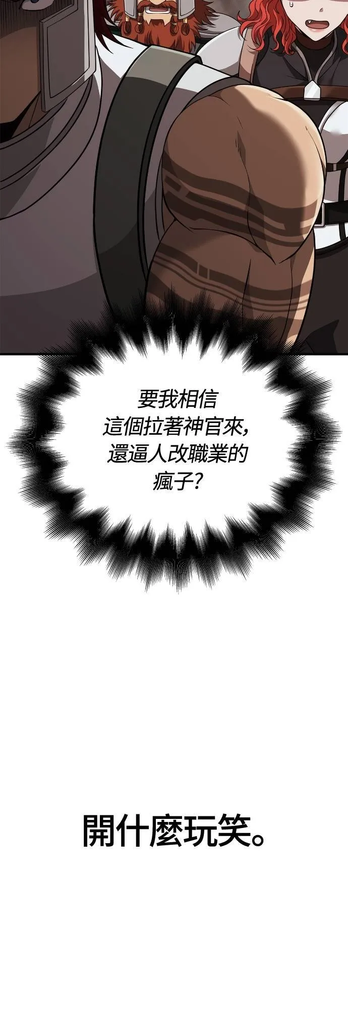 第92话 屠龙者33