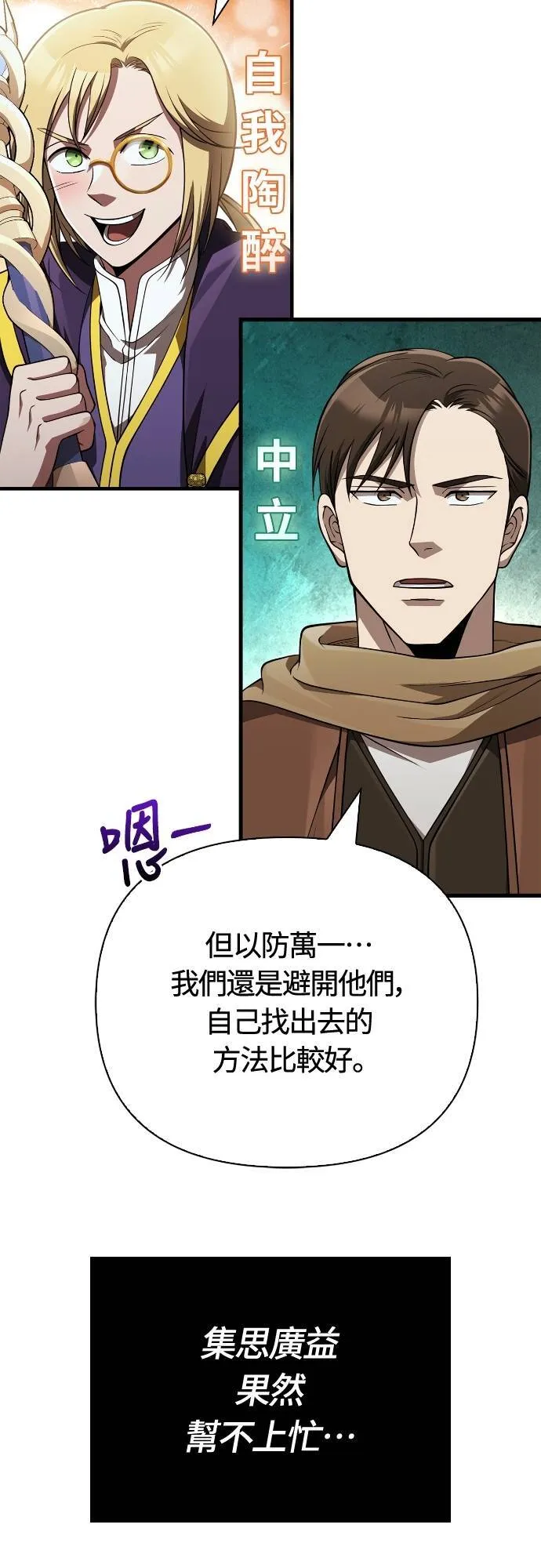 第91话 最终型态6