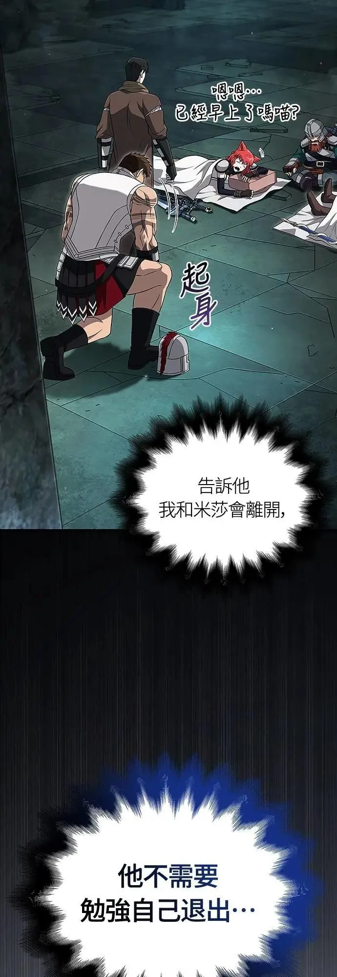 第89话 各自的阶梯46