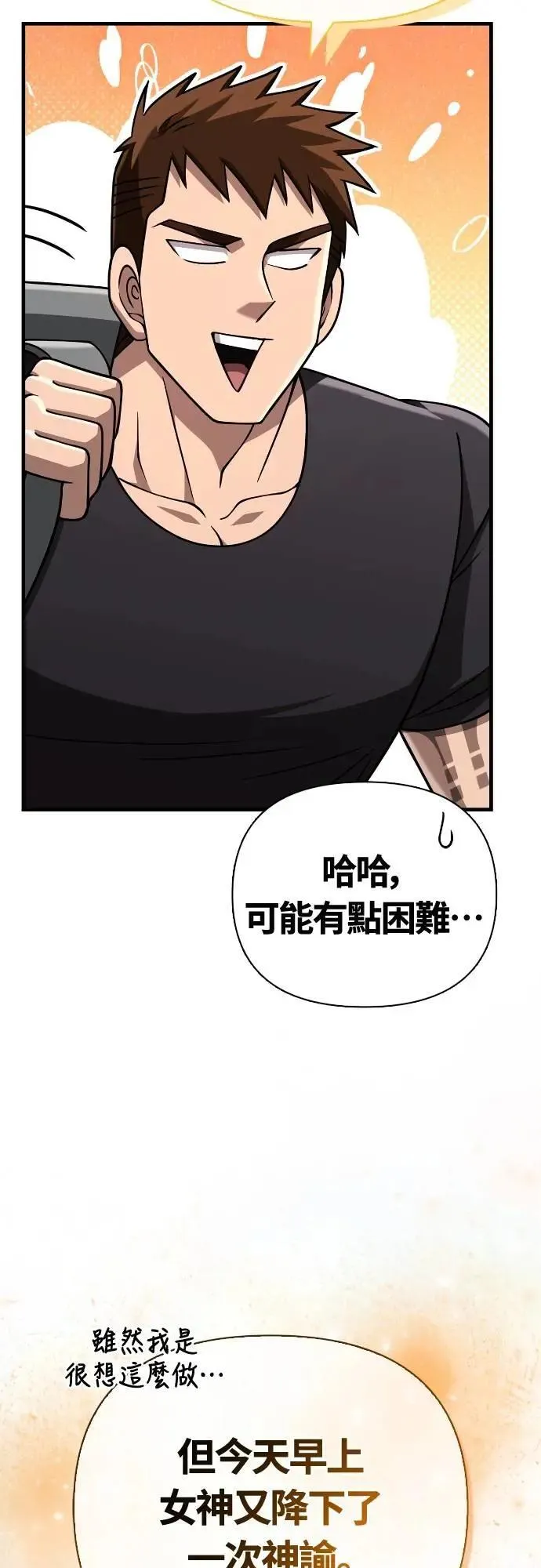 第99话 你喜欢我吗81