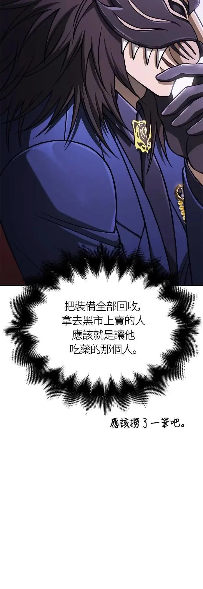 第106话 雄狮45