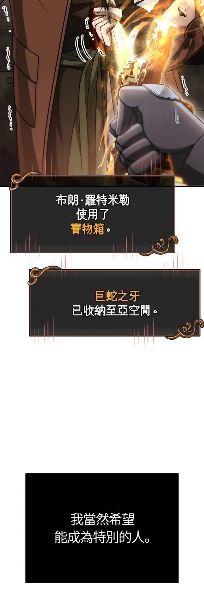 第95话 觉醒63
