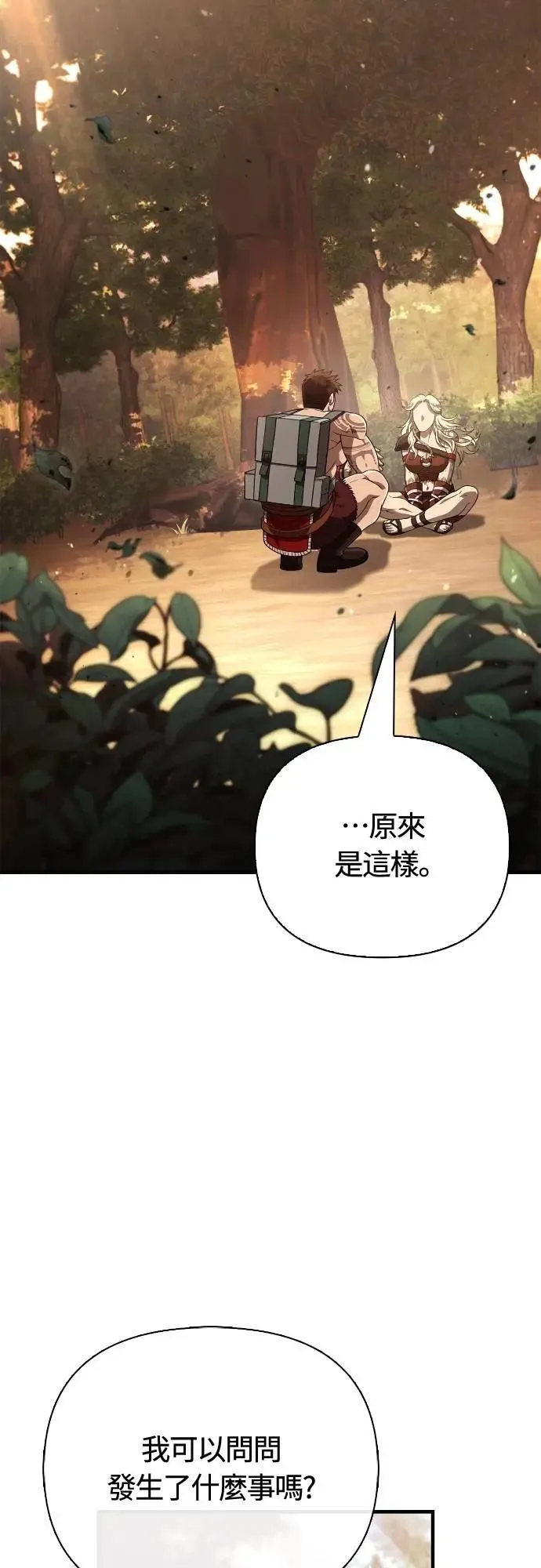 第102话 蛮族之路68