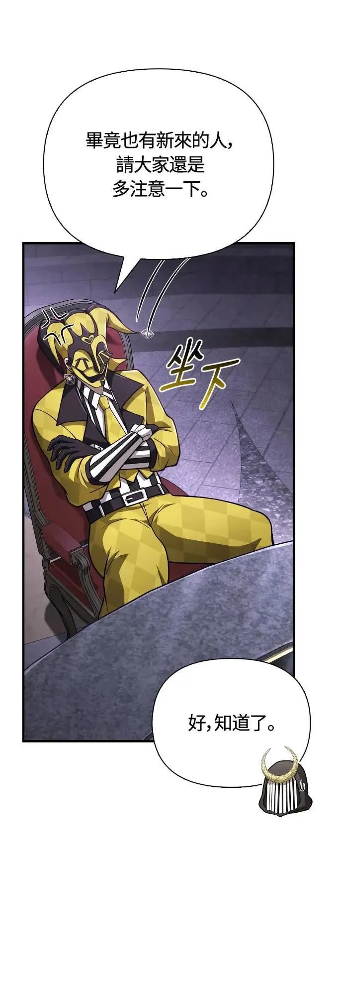 第106话 雄狮28