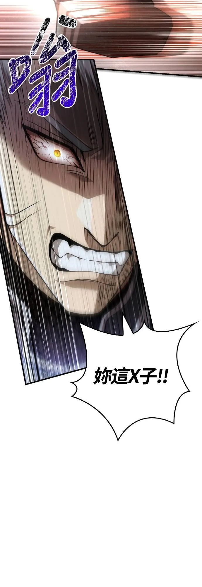 第94话 灵魂耗尽23