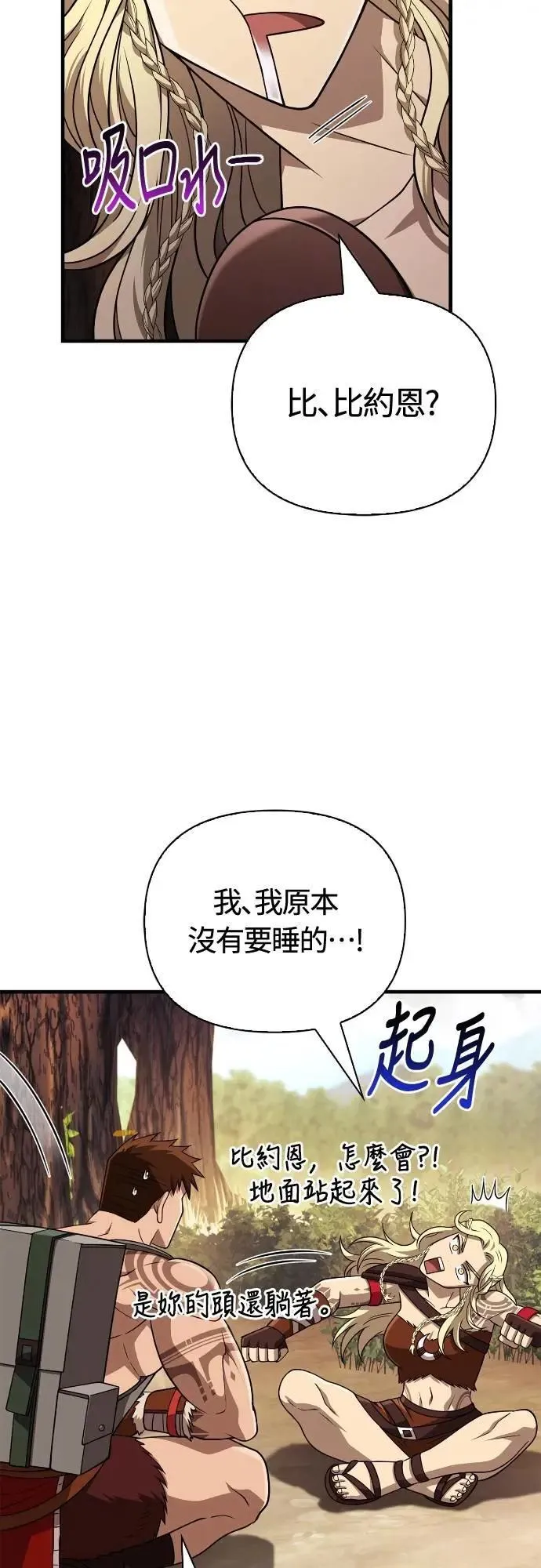 第102话 蛮族之路58