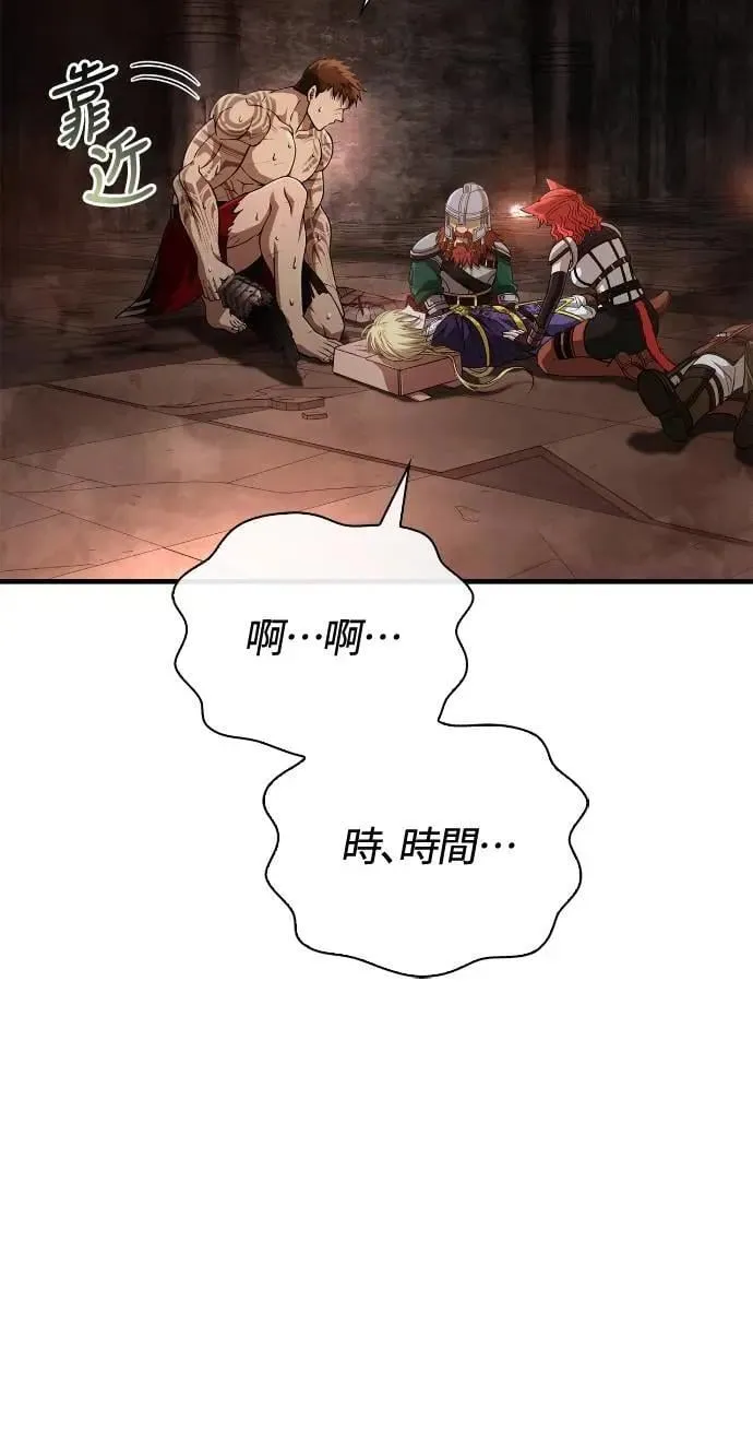 第96话 界线87