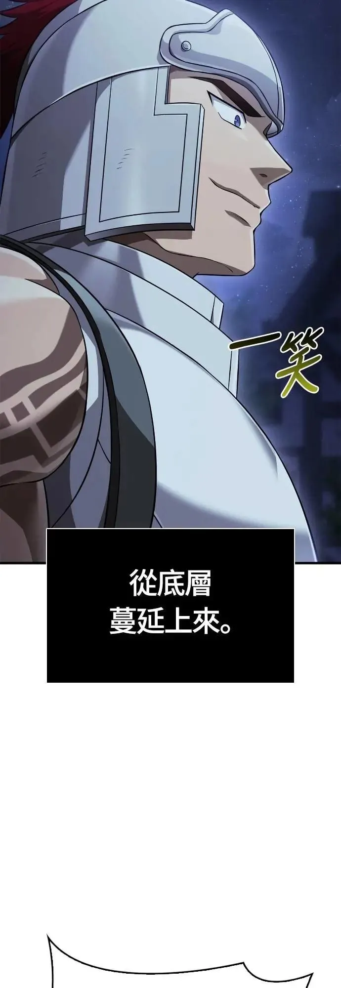 第88话 团队合作67