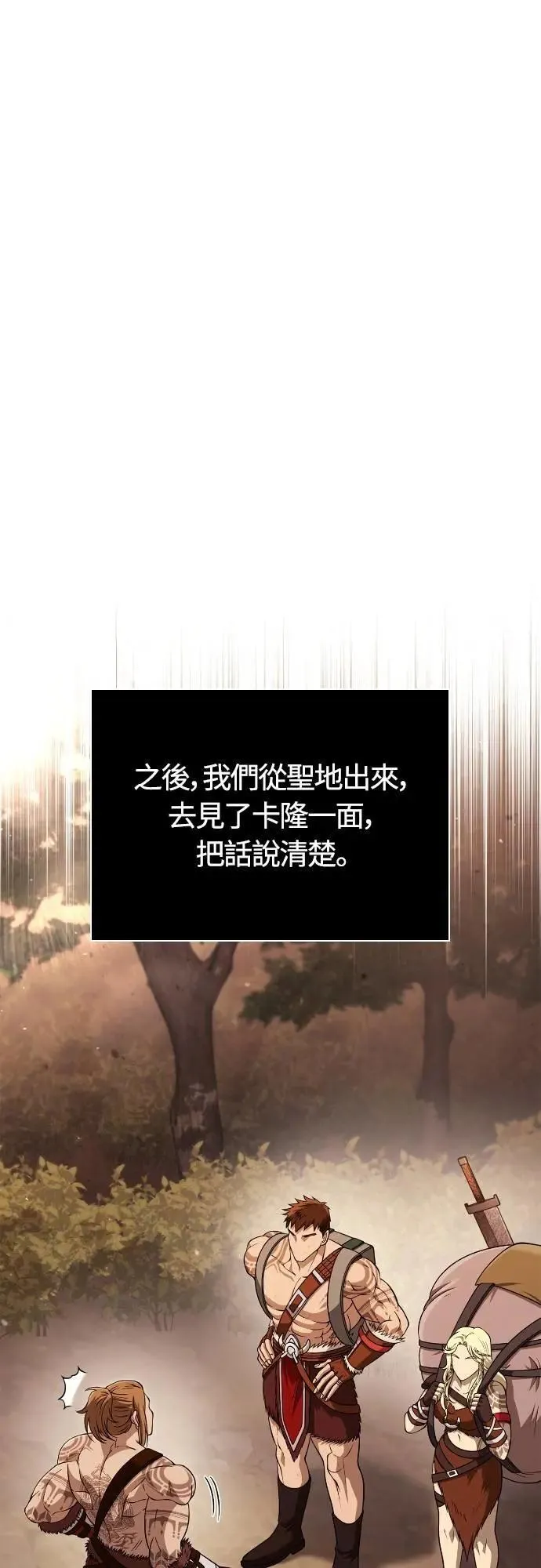 第104话 招募完毕16