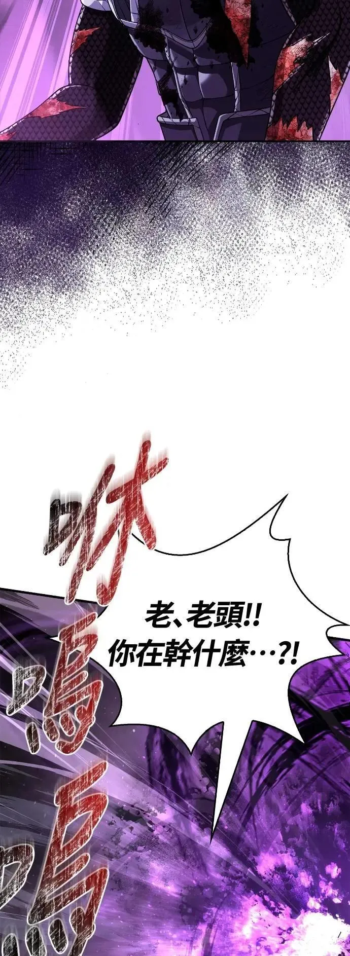 第97话 大乱斗82