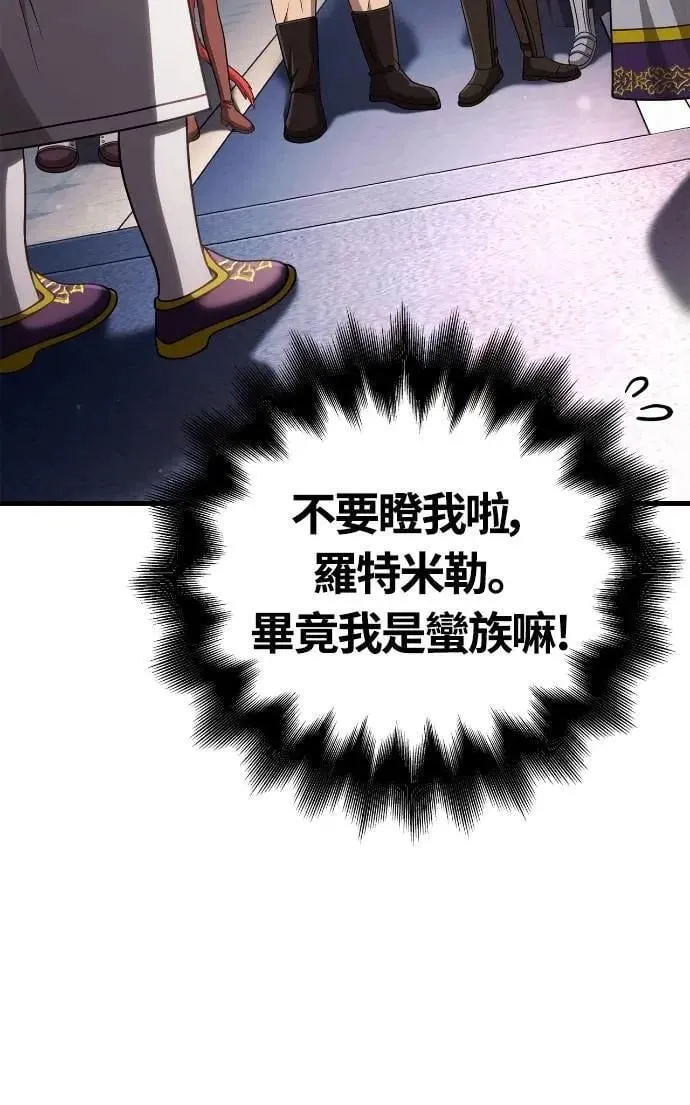 第98话 伟大的遗产81