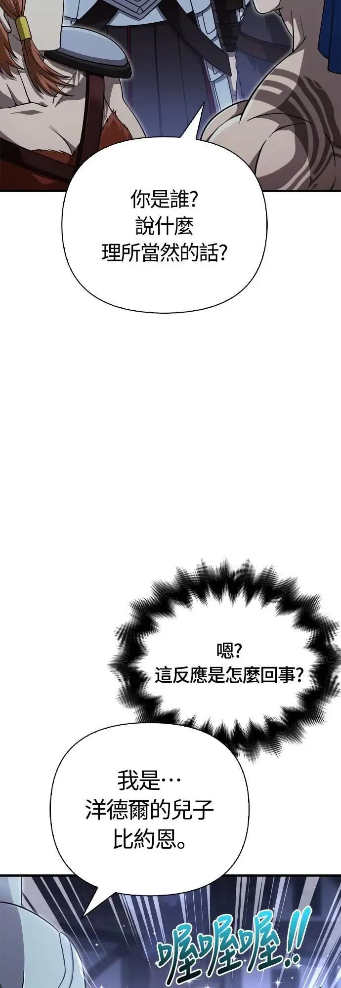 第88话 团队合作57