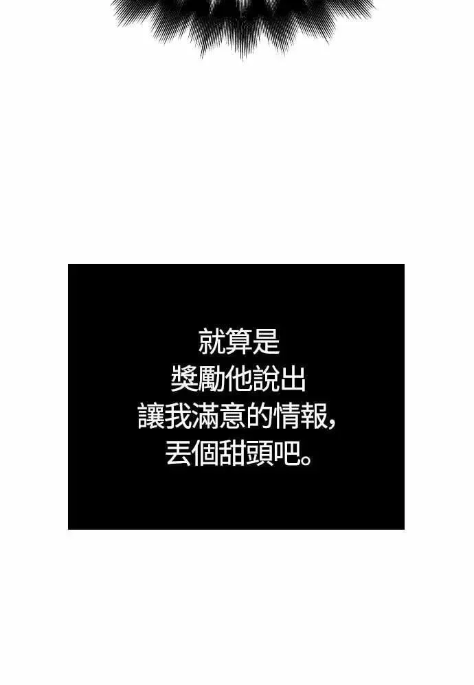 第106话 雄狮63