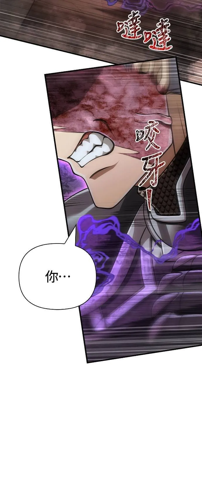 第94话 灵魂耗尽9