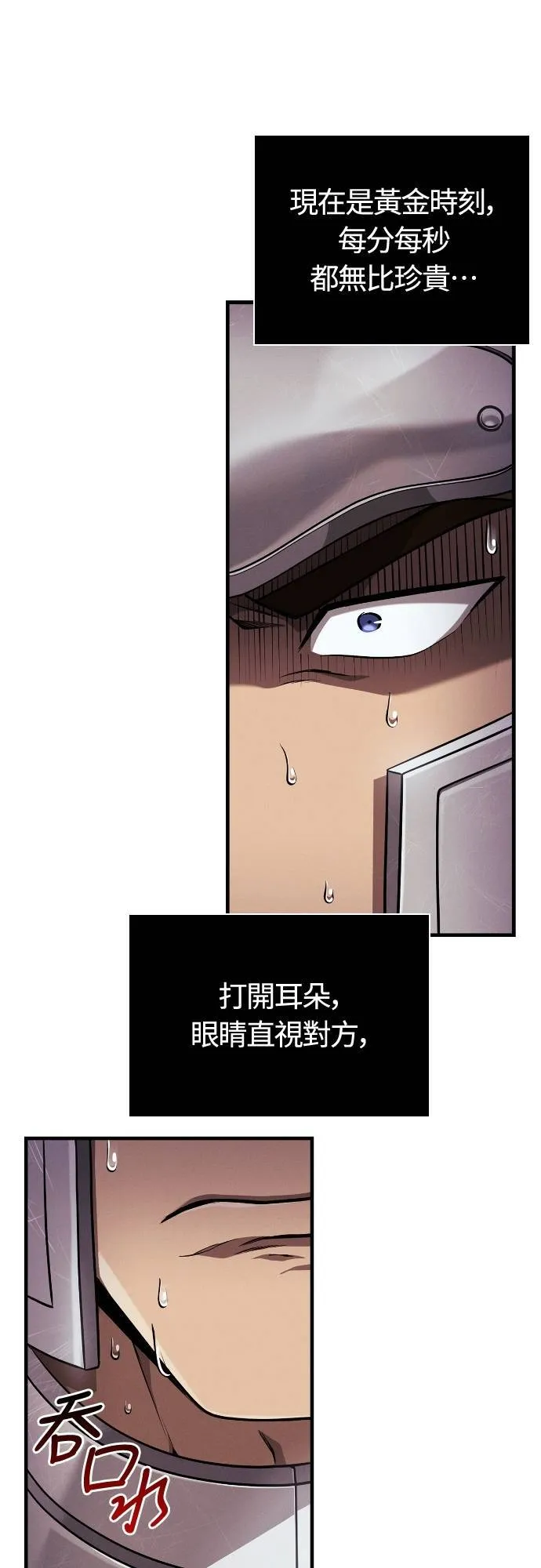 第92话 屠龙者6