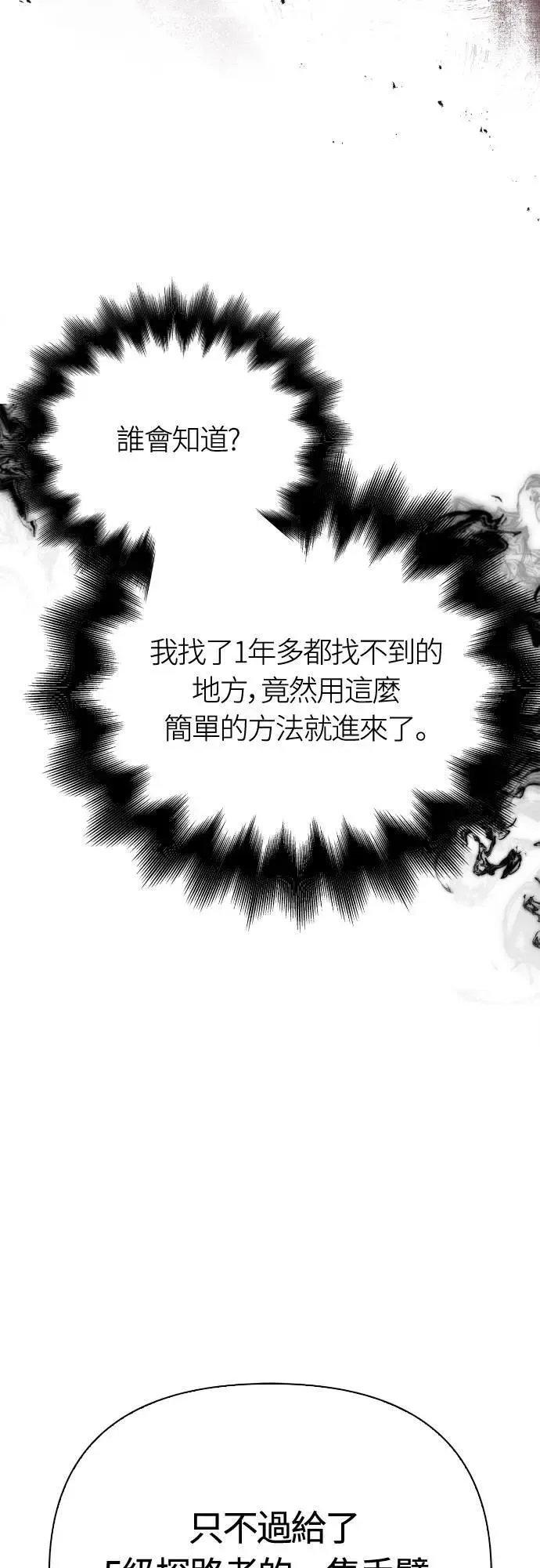 第90话 团队合作开始82