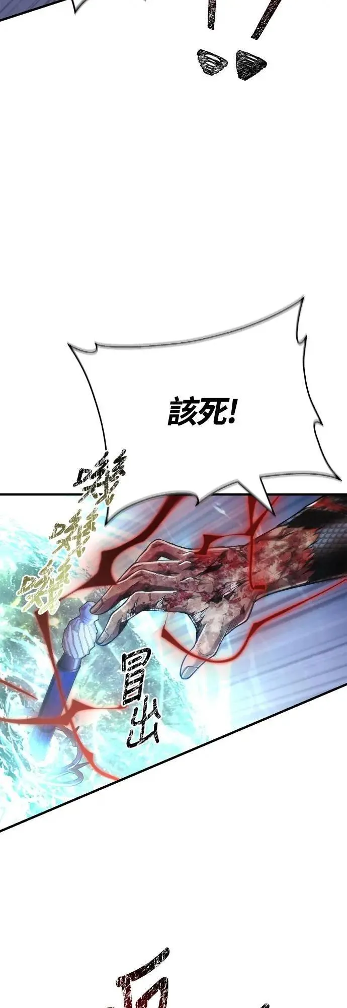第96话 界线41