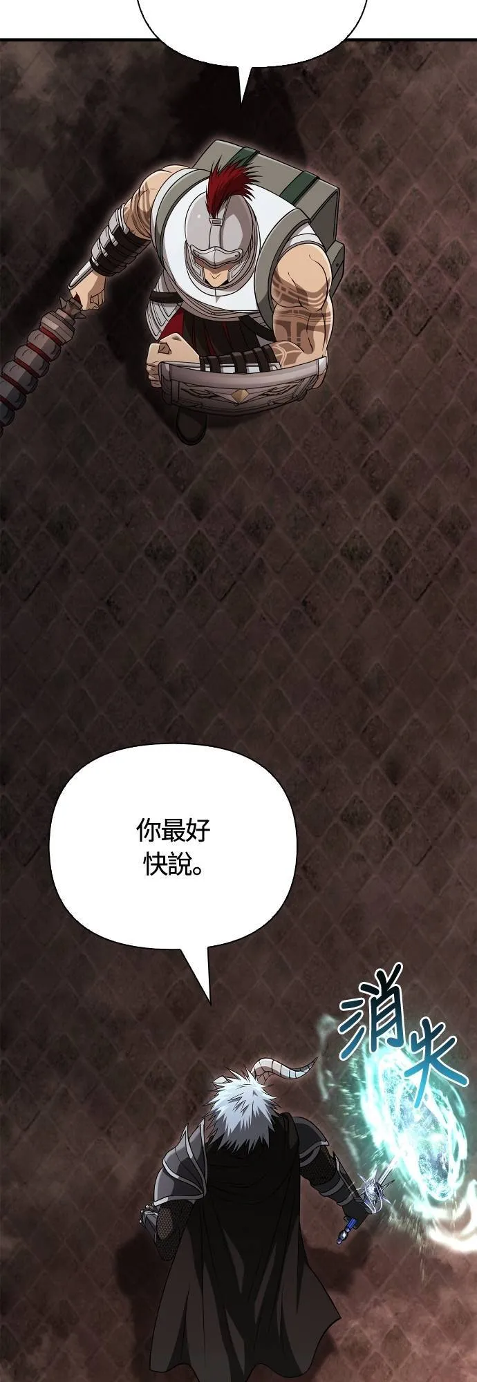 第92话 屠龙者48