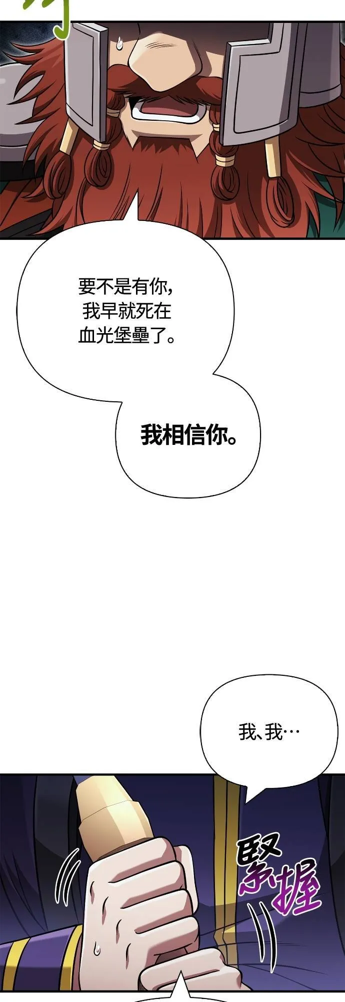 第92话 屠龙者77