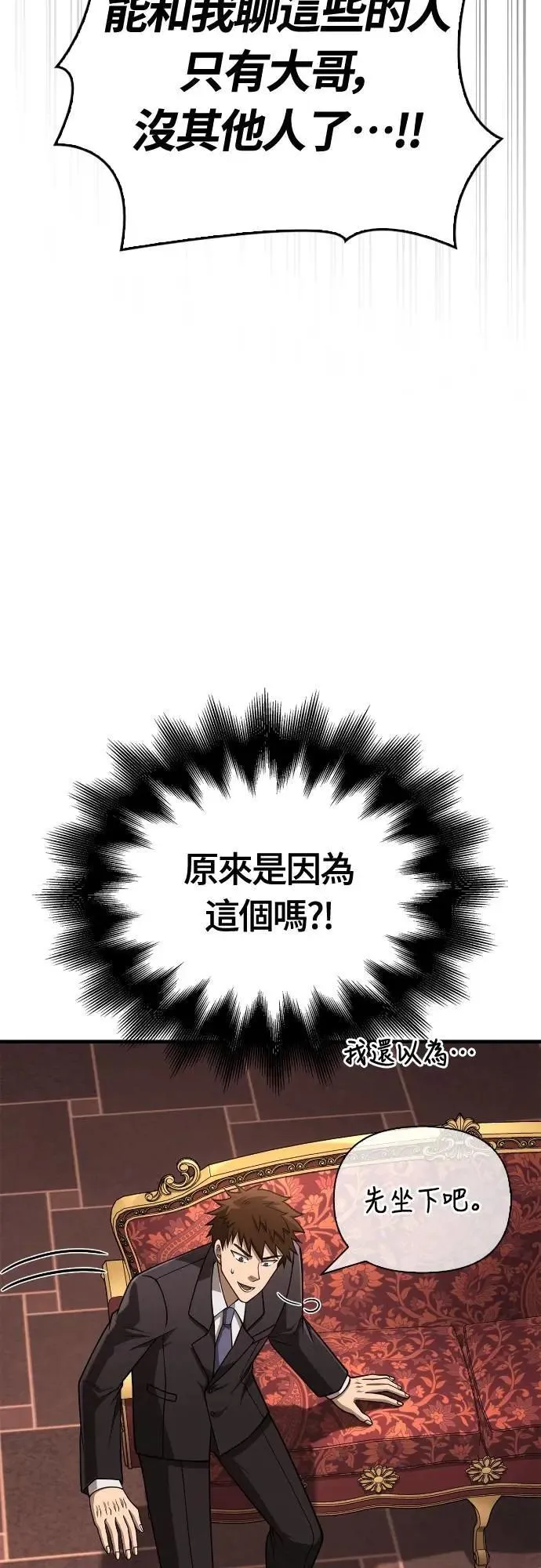 第105话 先发制人12