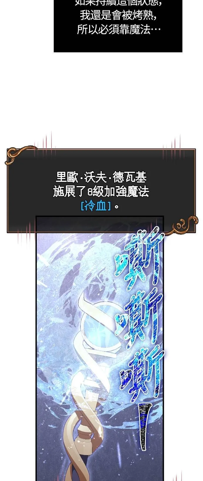 第91话 最终型态76