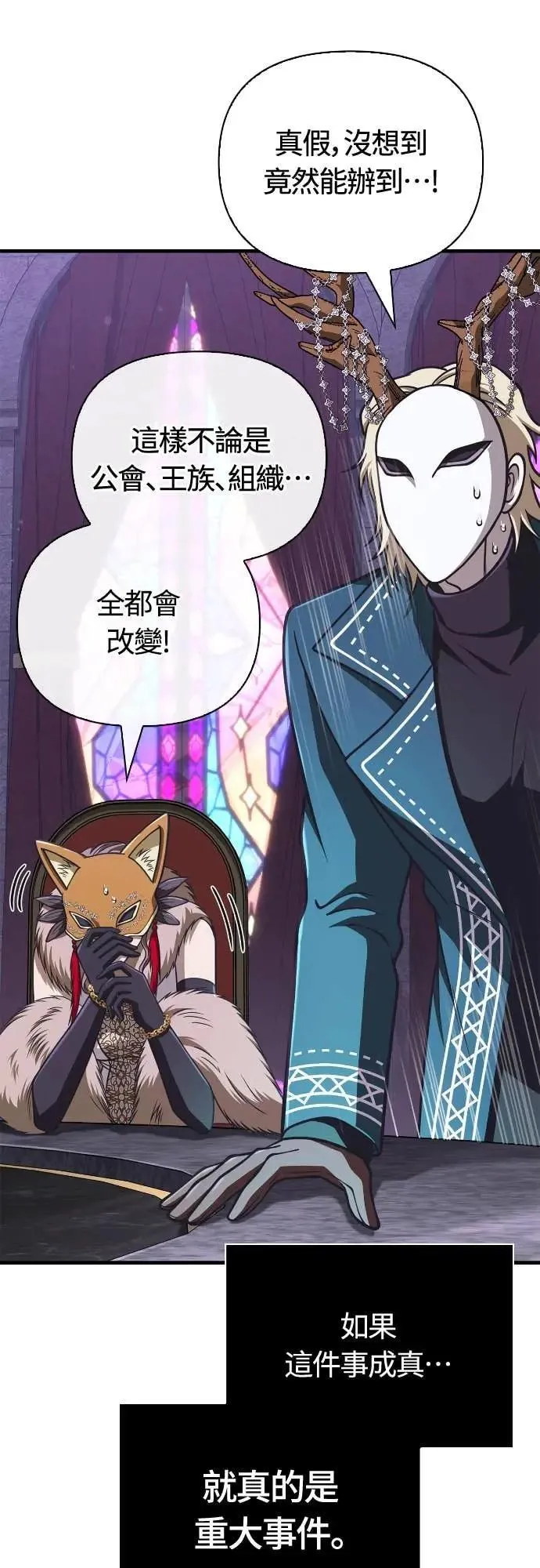 第106话 雄狮54