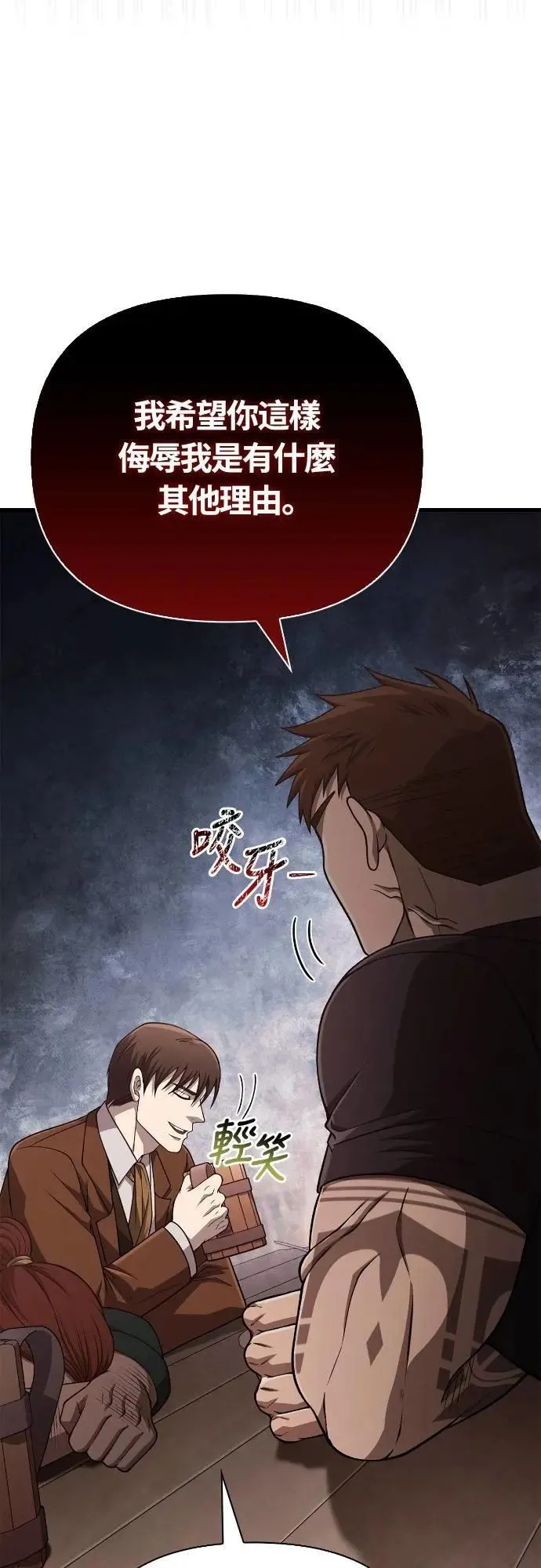 第101话 引导者1