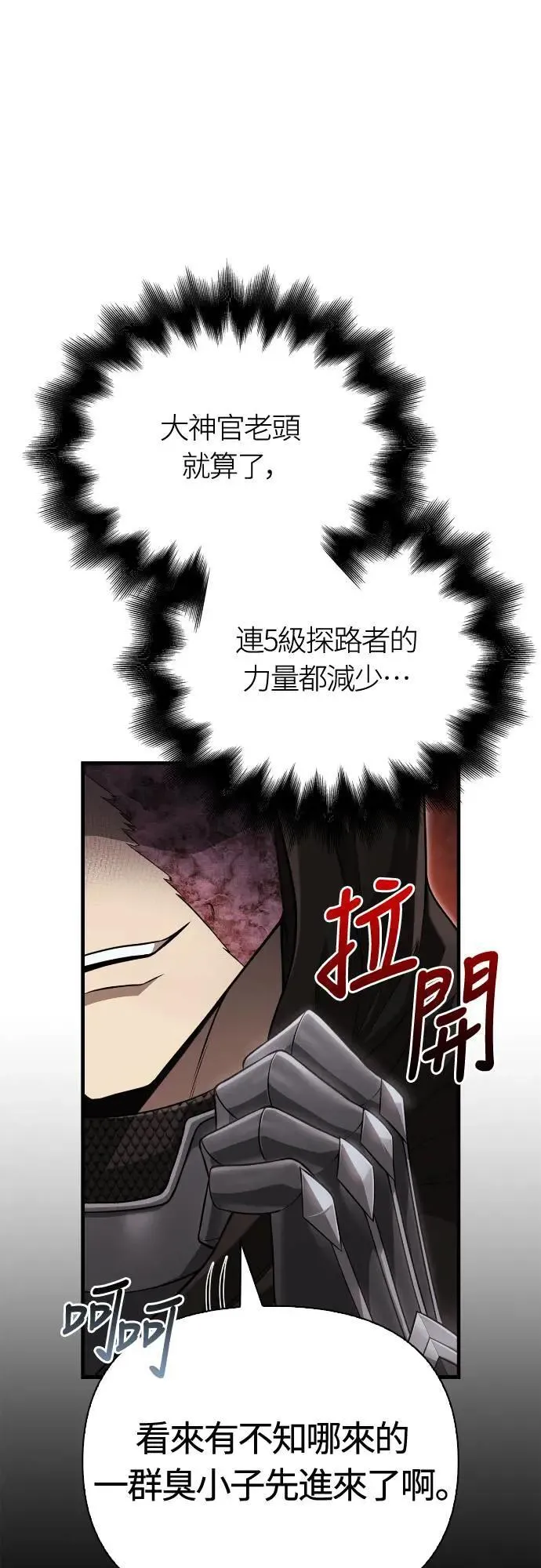 第90话 团队合作开始95