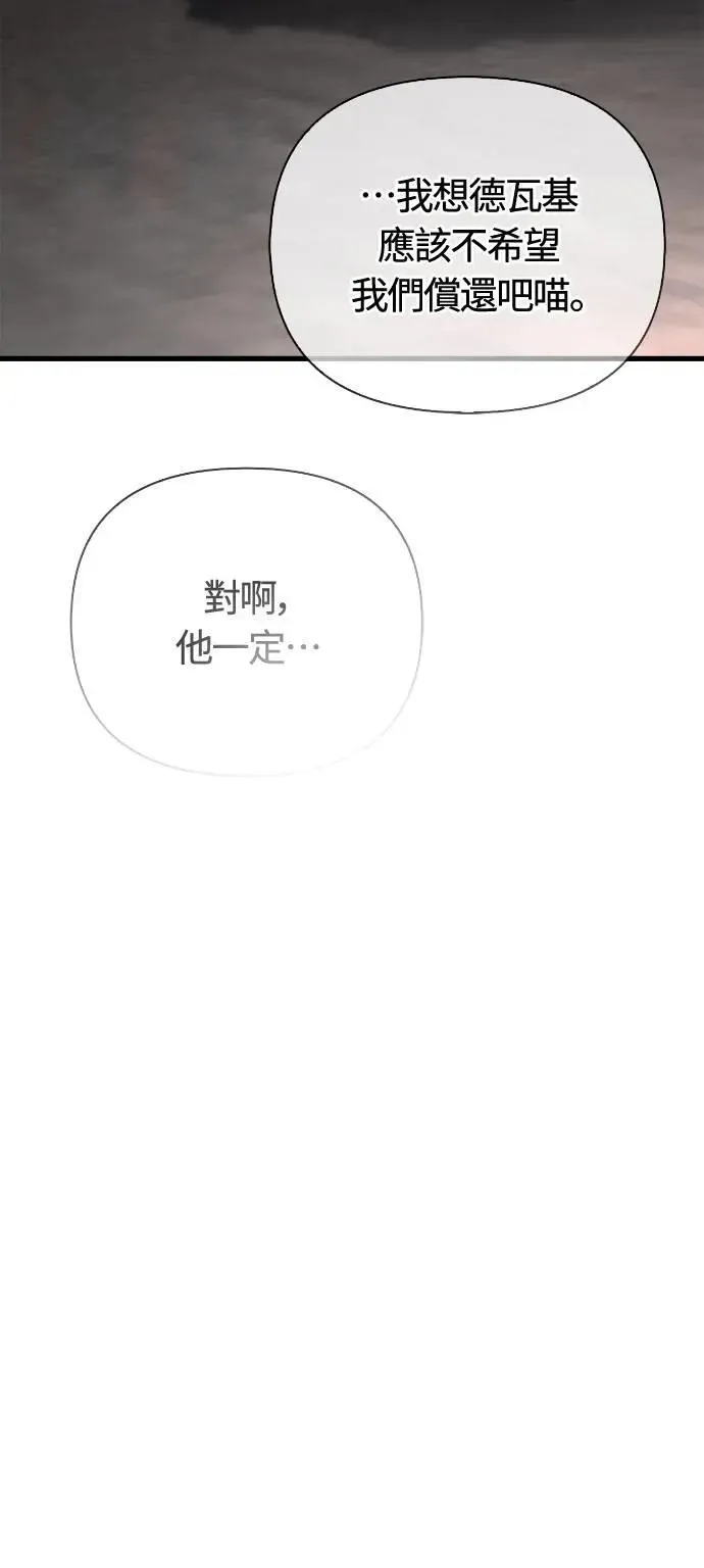 第99话 你喜欢我吗67