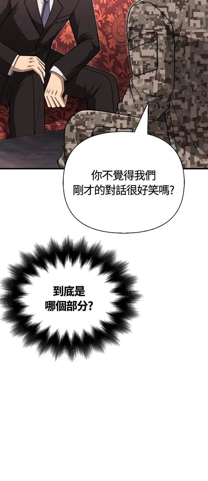 第105话 先发制人27