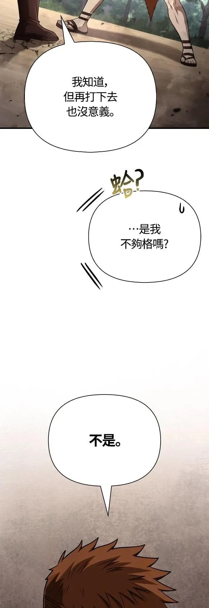 第103话 国王7
