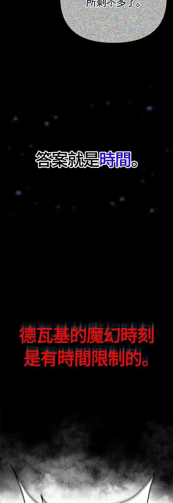 第96话 界线49