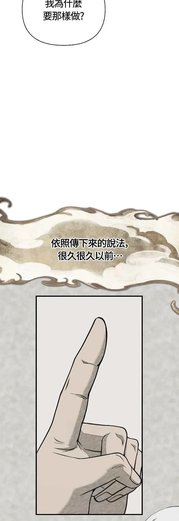 第102话 蛮族之路35