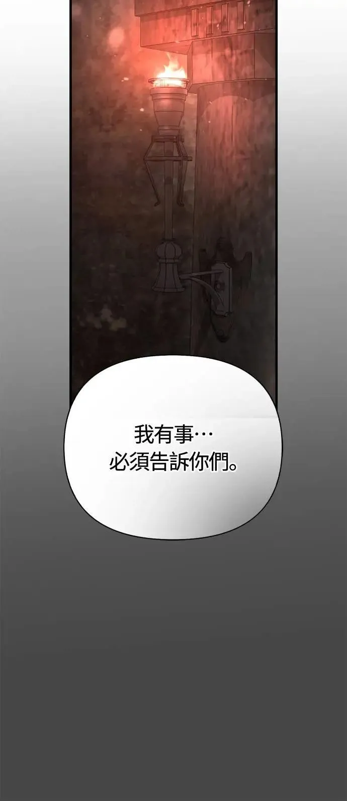 第96话 界线93