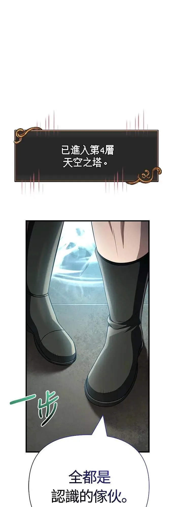 第89话 各自的阶梯17