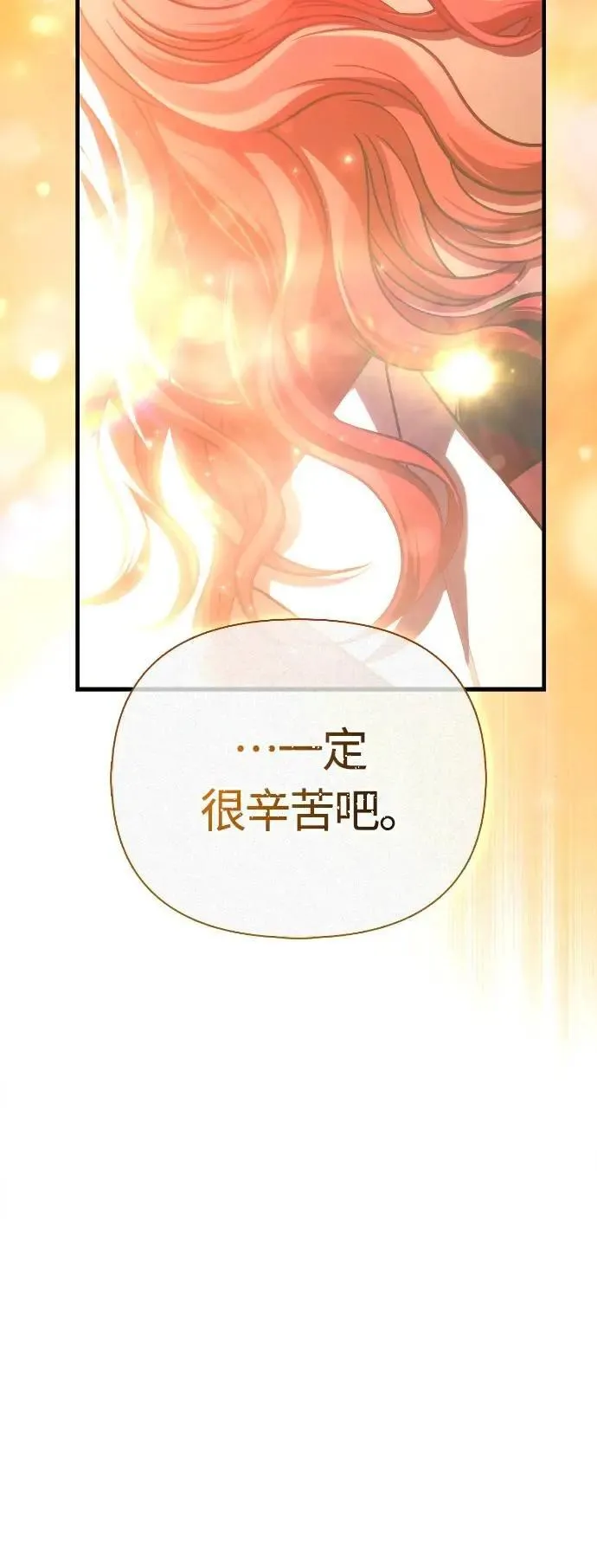 第88话 团队合作21