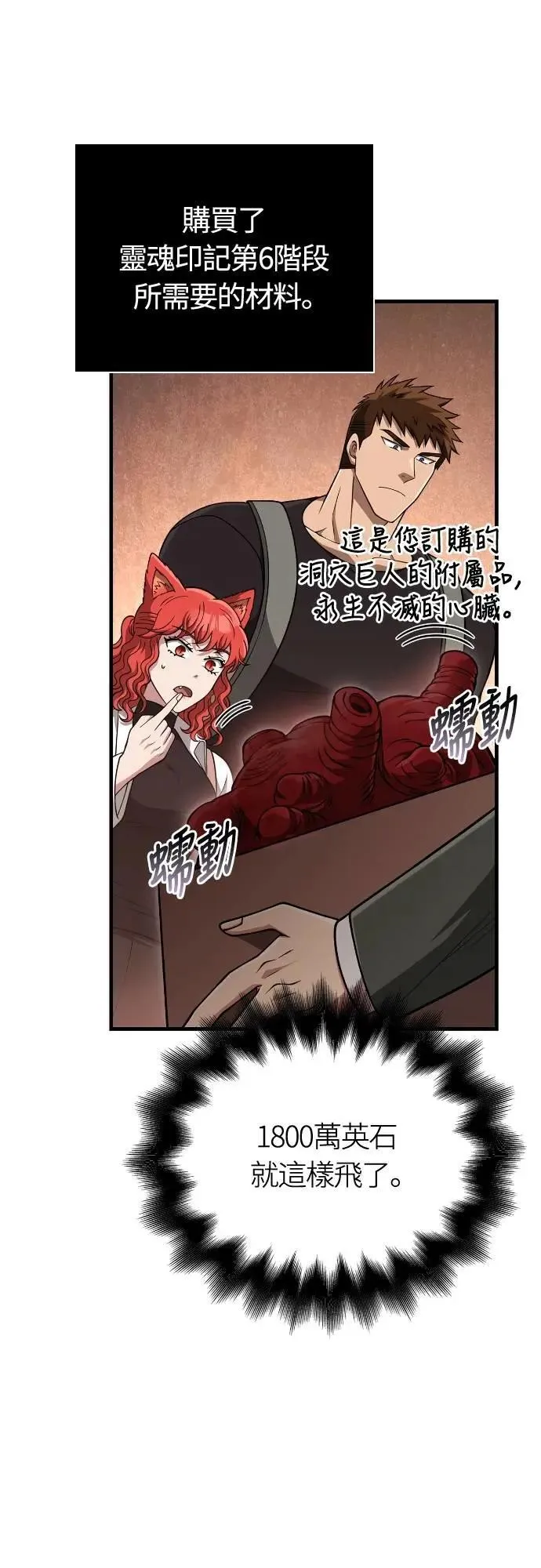 第101话 引导者39
