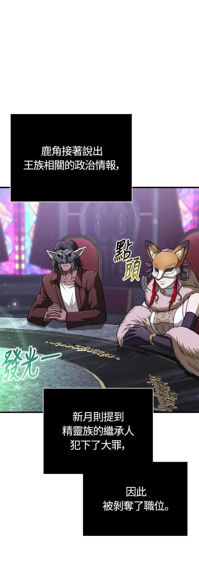 第106话 雄狮82