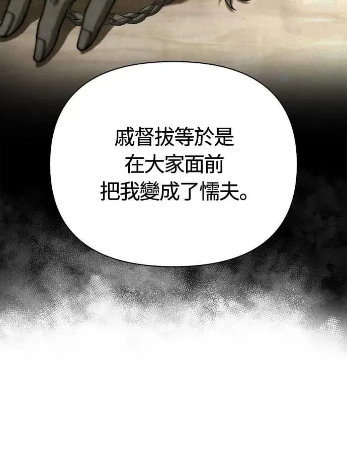第102话 蛮族之路64