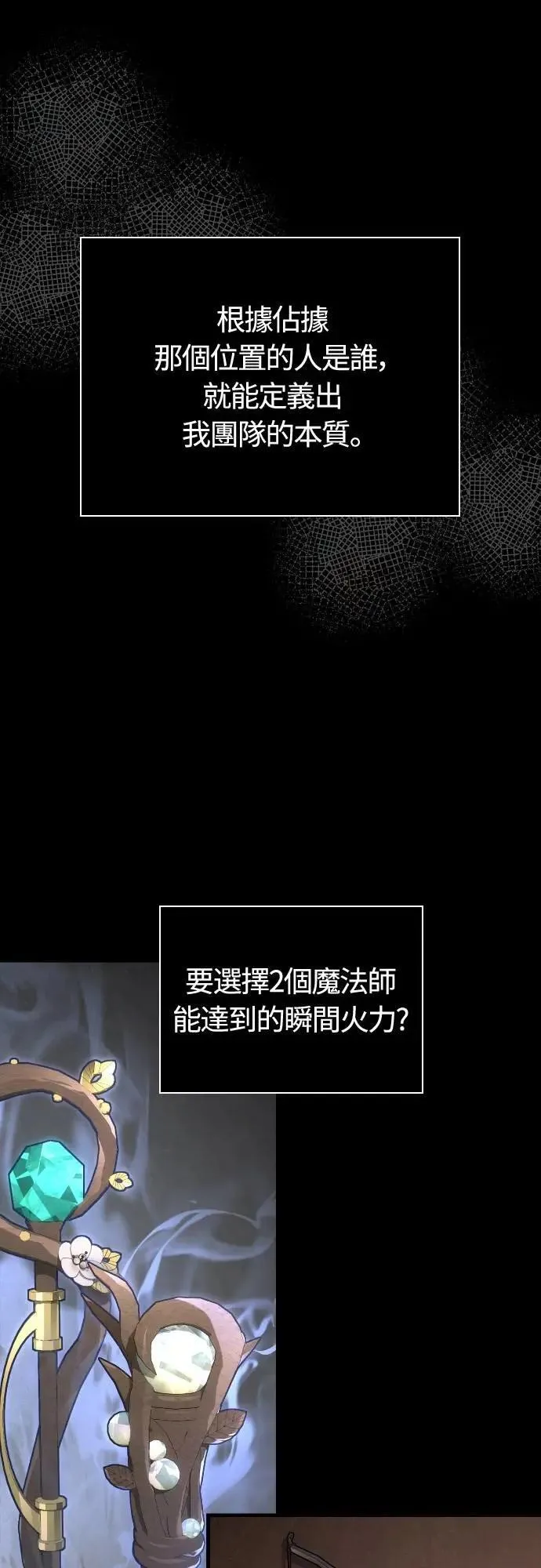 第102话 蛮族之路78