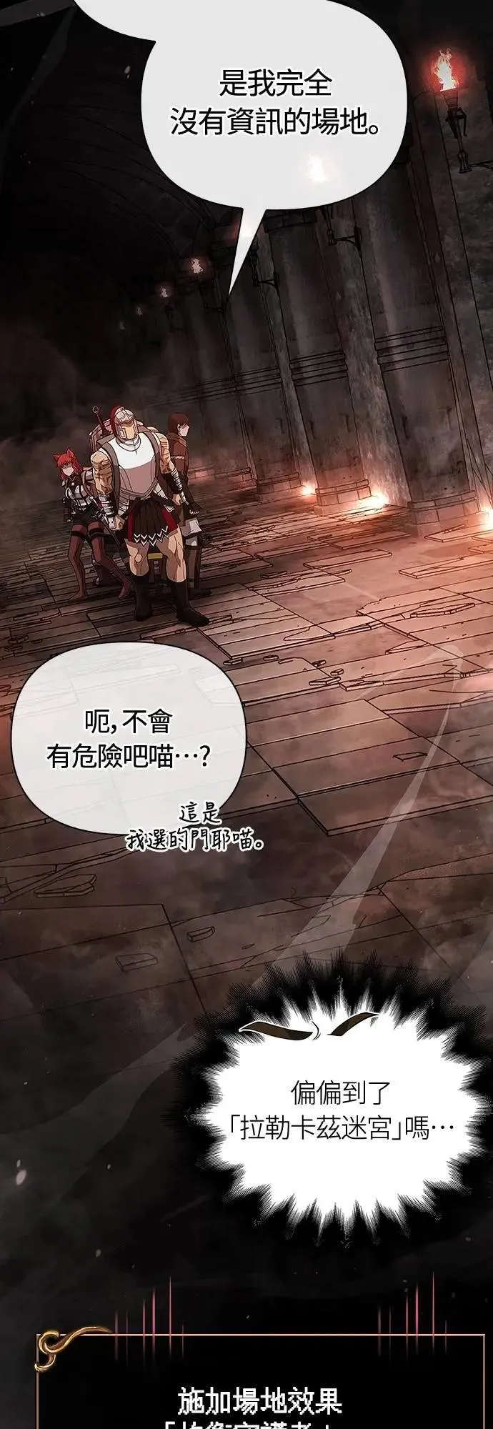 第89话 各自的阶梯68