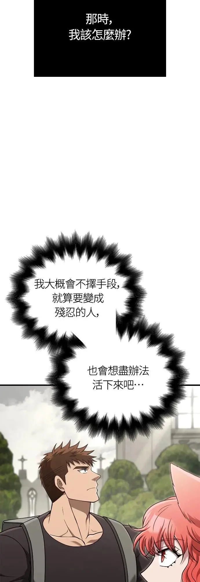 第101话 引导者32