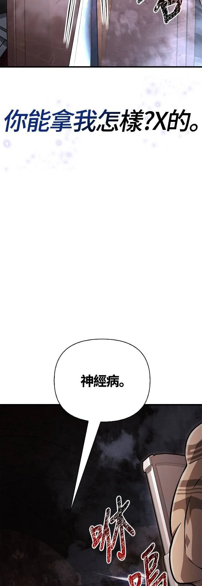 第92话 屠龙者46