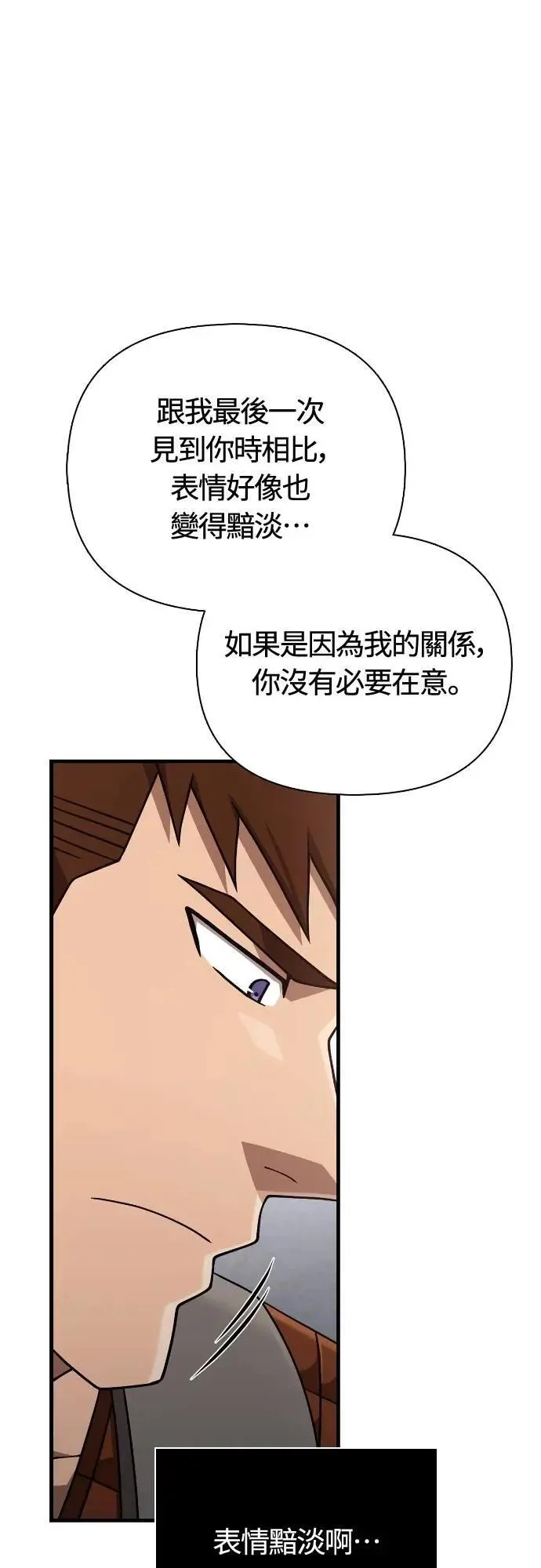 第102话 蛮族之路66