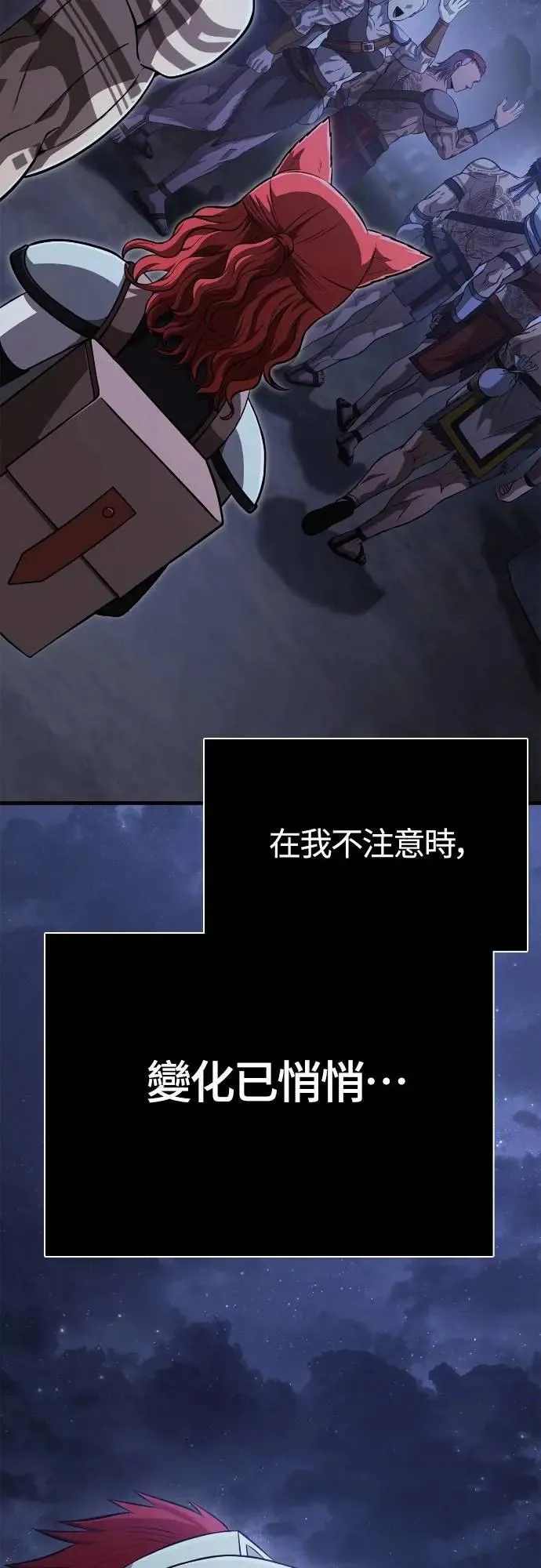 第88话 团队合作66