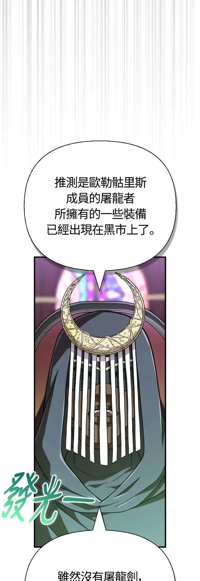 第106话 雄狮39