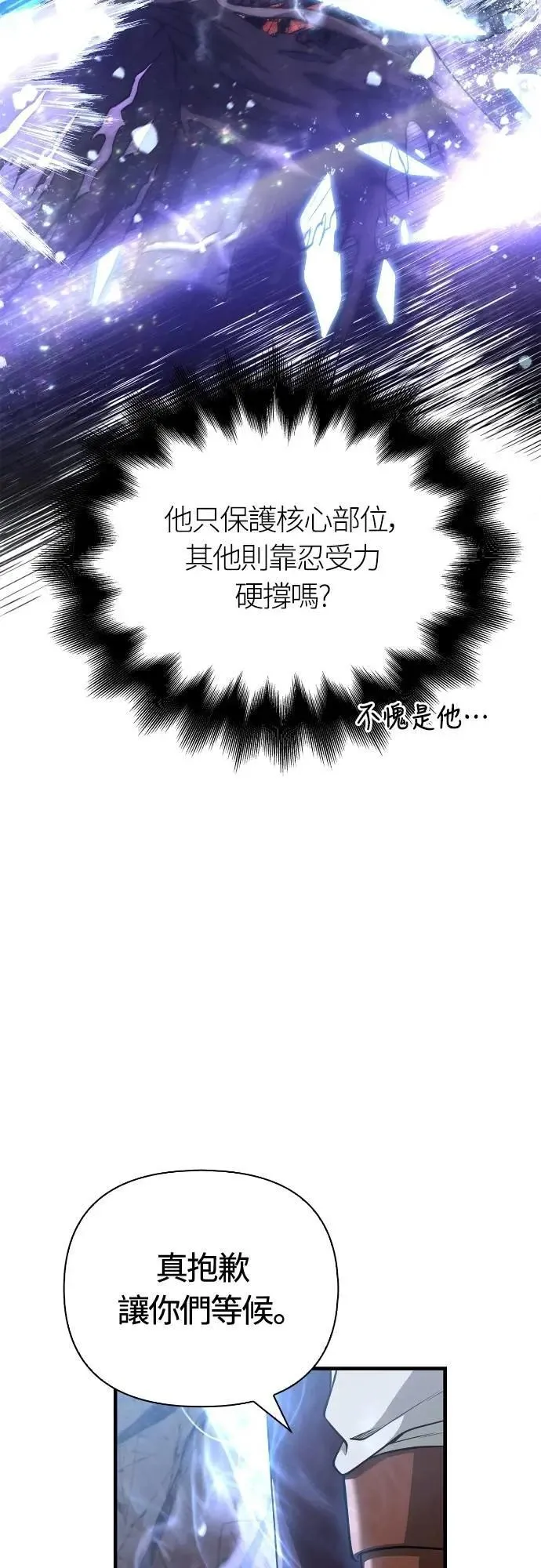 第96话 界线14