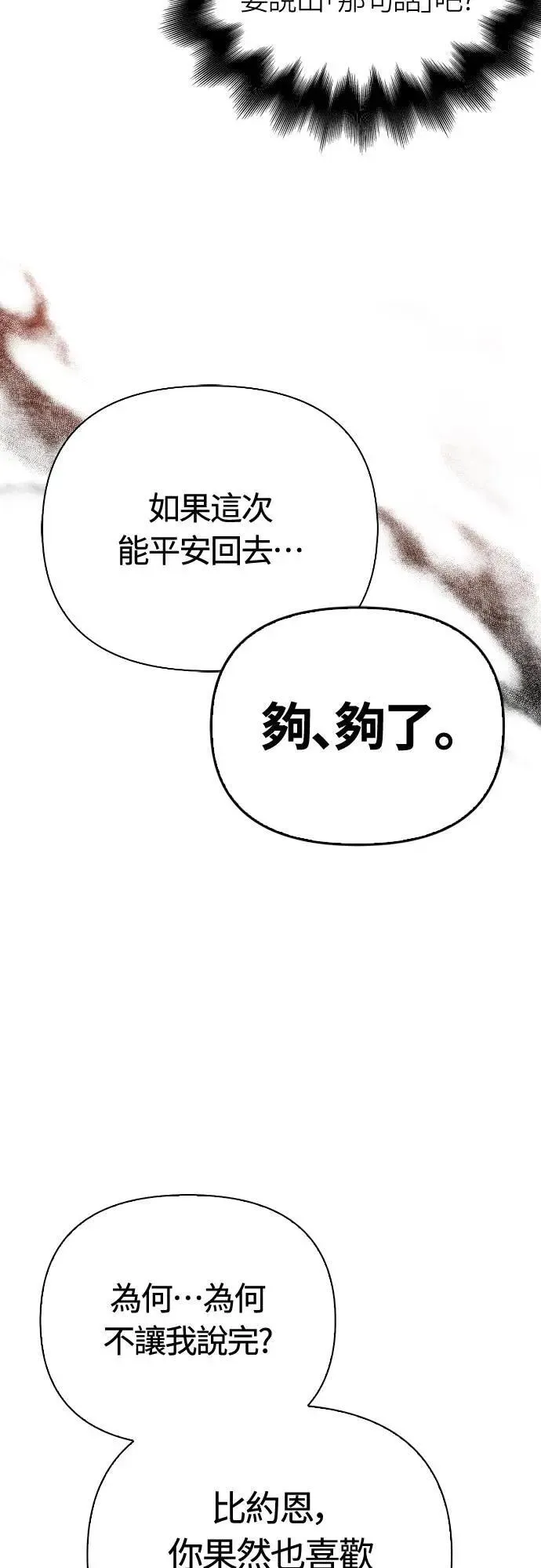 第90话 团队合作开始42